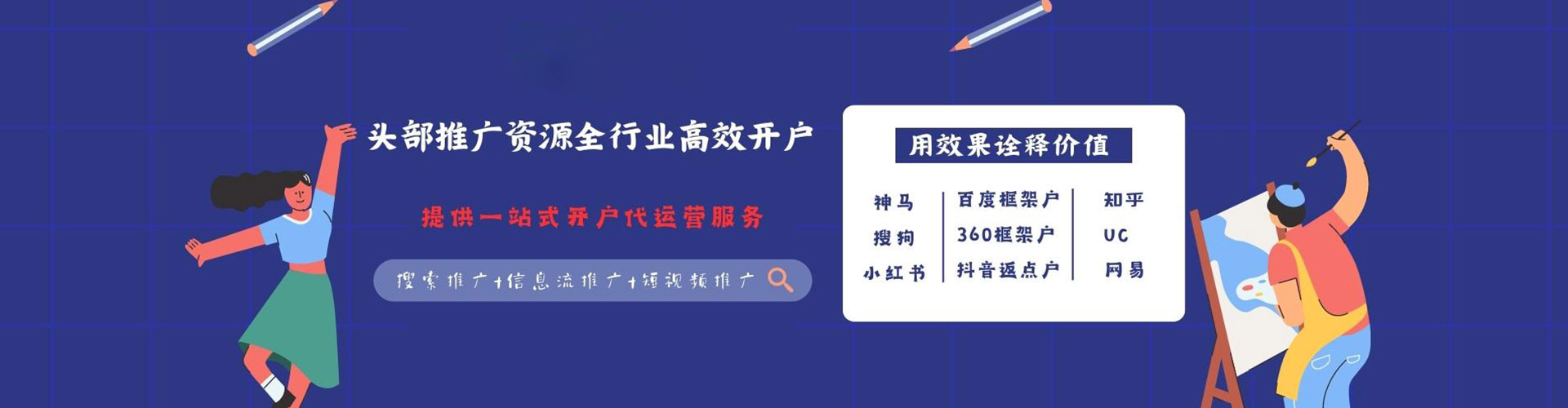 韩城百度推广托管