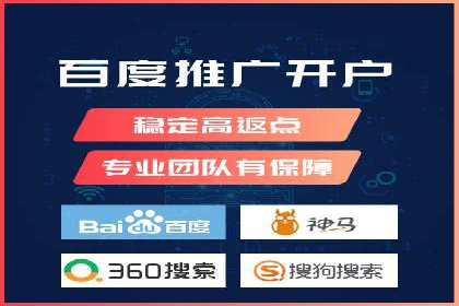 百度搜索推广收费标准及行业案例